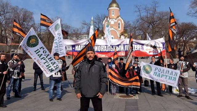 День Единства Родная Партия Владивосток 2017 смотреть онлайн