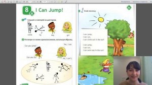 Spotlight 2  Тема 8 a I can Jump