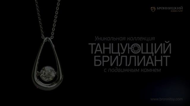 HD - Бронницкий ювелир - коллекция танцующий бриллиант смотреть онлайн
