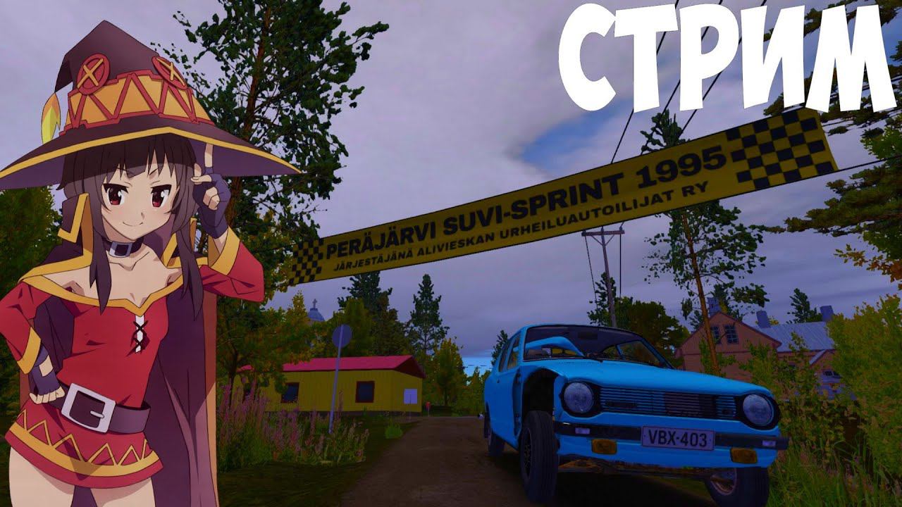 My Summer Car-Работаем и Работаем!(720p)