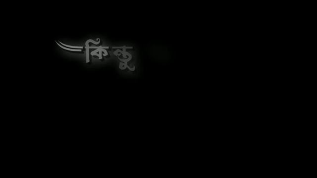 তুমি কি এটা জানো ☹️ আমি ওই দশটা মানুষের সাথে লড়তে পারবো 🙂 new black screen tiktok tending Status смотреть онлайн
