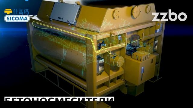 ZZBO – официальный дилер бетоносмесителей SICOMA в России и СНГ смотреть онлайн