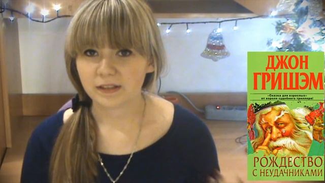 ❄Книжули К Новому Году❄ смотреть онлайн