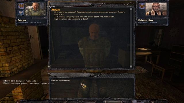 ПРОХОЖДЕНИЕ STALKER ЧИСТОЕ НЕБО №1 ▶ НАЧАЛО. ГРУППИРОВКА ЧИСТОЕ НЕБО смотреть онлайн