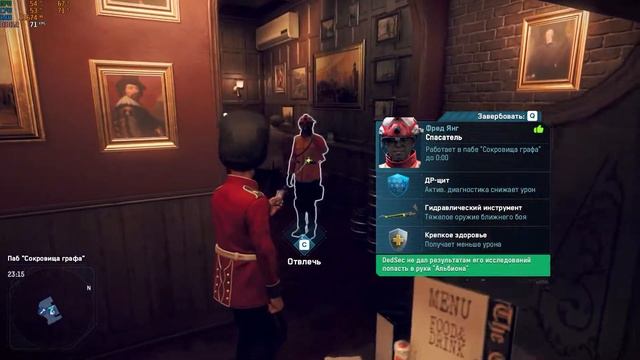 Watch Dogs Legion где завербовать фокусника, диджея и спасателя смотреть онлайн