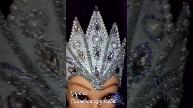 Корона для Снежной Королевы на Новогодний утренник смотреть онлайн