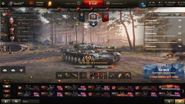 КУПИЛ РАНДОМНЫЙ АККАУНТ WORLD OF TANKS ОТ 10 ТОПОВ смотреть онлайн