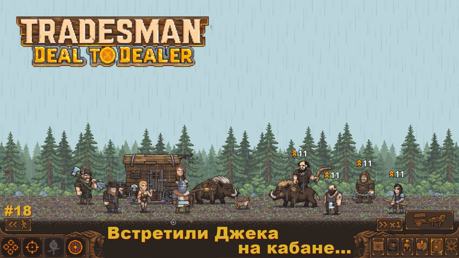 Tradesman Deal To Dealer. Встретили Джека на кабане. #18