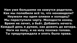 ДАЙТЕ ТАНК(!) - ВЕСЕЛИТЬСЯ | ЛИРИКА(ТЕКСТ ПЕСНИ)