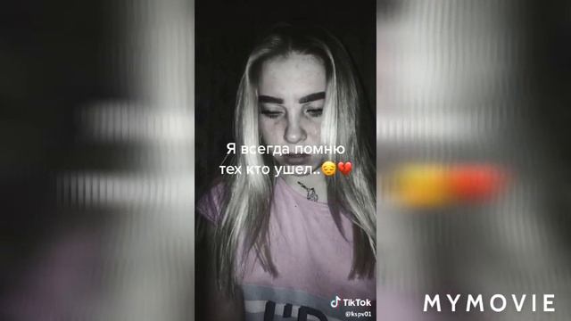 Тик-ток смотреть онлайн