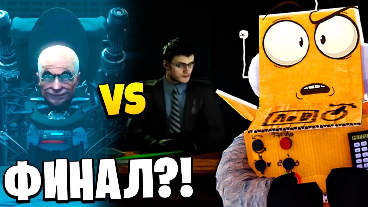 СКИБИДИ УЧЕНЫЙ ПРОТИВ ДАФАК БУМА ФИНАЛ! Skibidi Toilet 70 серия НОВЫЕ СЕРИИ РОБЗИ смотреть онлайн