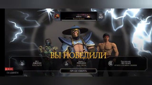 Mortal kombat mobile. 10, 30, 50, 70, 90 бои Классической башни смотреть онлайн
