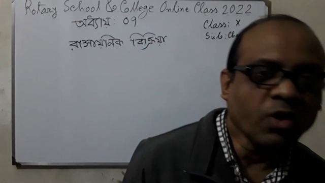 Class X,Subject Chemistry; Presented by: Shishir Ranjan Howlader смотреть онлайн