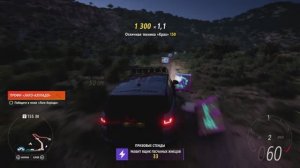 Много ящиков песчаных жнецов находится тут в Forza Horizon 5 - Rally Adventure