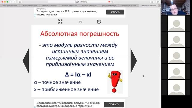 Информатика ГИС+ПИ-21 смотреть онлайн