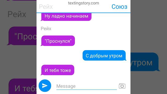 2-часть переписки сово/рейх смотреть онлайн