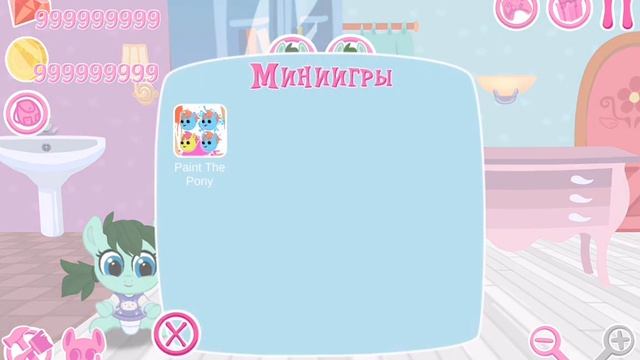 Советы!!!! Как научиться играть в "Мои карманные пони" смотреть онлайн