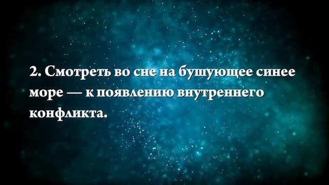 К чему снится море с большими волнами - Онлайн Сонник Эксперт смотреть онлайн