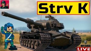Strv K - ПЕРВЫЙ ПРЕМ 9 УРОВНЯ | КУДА ПРОПАЛ?  Мир Танков