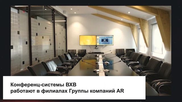 Как оснастить переговорную комнату? смотреть онлайн