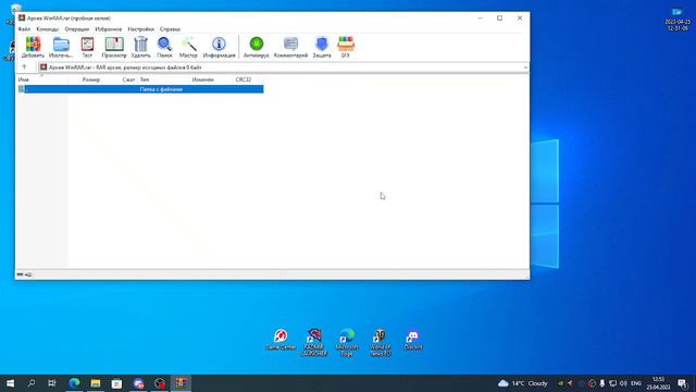 Гайд как создать папу на рабочем столе смотреть онлайн