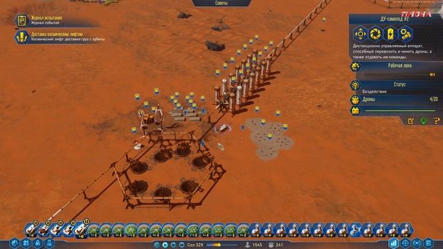 Марс наш Survivng Mars Итог колонизации марса смотреть онлайн