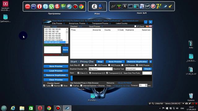 Получаем elite и валидные proxy для брута смотреть онлайн