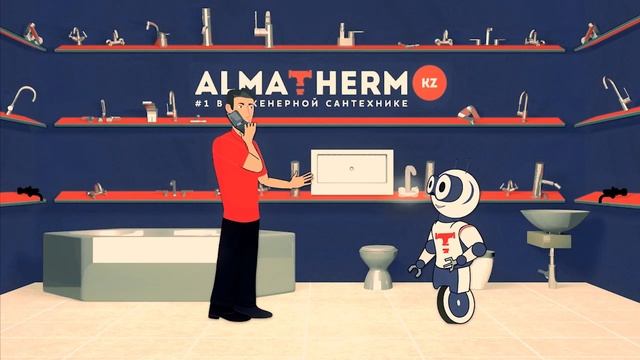 Алматерм смотреть онлайн