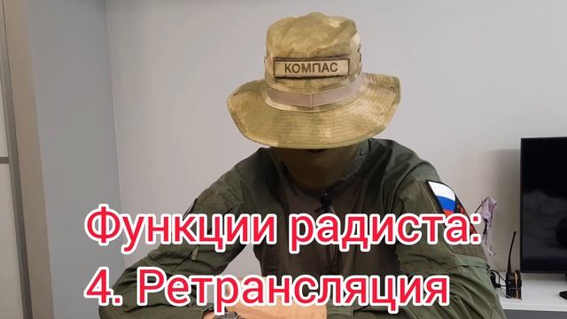 Основы тактической радиосвязи. Функции радиста. Компас смотреть онлайн