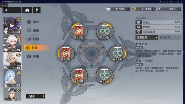 「ГАЙД НОВИЧКА」Aether Gazer / ACGN / ARPG - 碧蔷红薇 смотреть онлайн