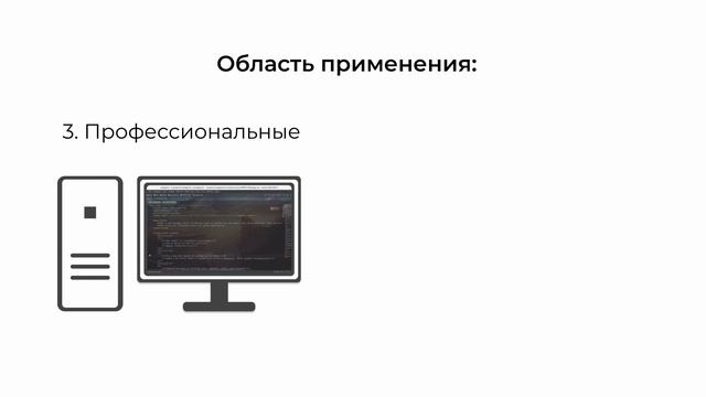 Программирование с нуля: Область применения устройств смотреть онлайн