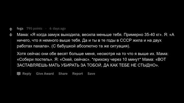 В чем вас вечно упрекают родители?