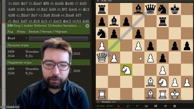 Евгений ШУВАЛОВ ? Роман ОВЕЧКИН ♟ Теоретическая дуэль в Староиндийской защите смотреть онлайн
