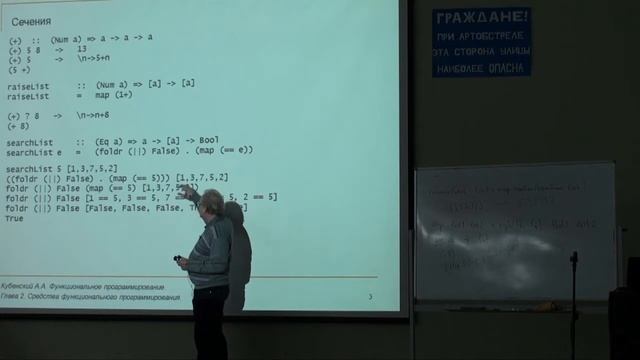 Функциональное программирование, лекция 3, часть ... смотреть онлайн