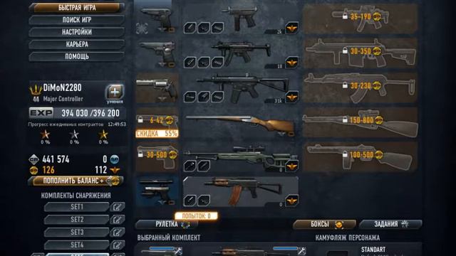 Новый промокод на игру CONTRACT WARS#3 смотреть онлайн