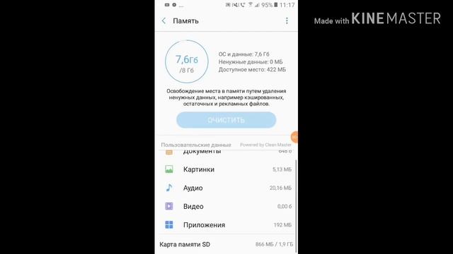 Как очистить память на Samsung galaxy j2 prime смотреть онлайн