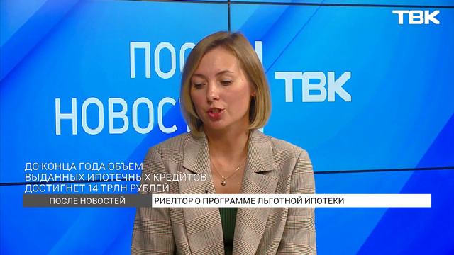Как воспользоваться льготной ипотекой с господдержкой («После новостей») смотреть онлайн