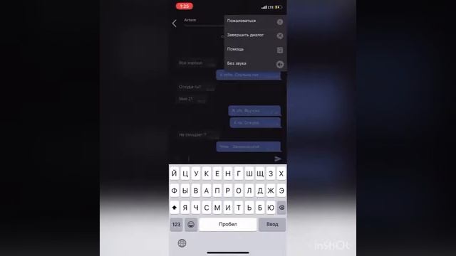 Переписка Анонимном чате смотреть онлайн