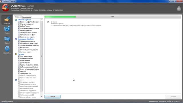 Как очистить компьютер от мусора за 1 минуту смотреть онлайн