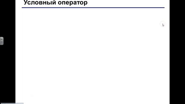 Ветвление на языке Паскаль смотреть онлайн