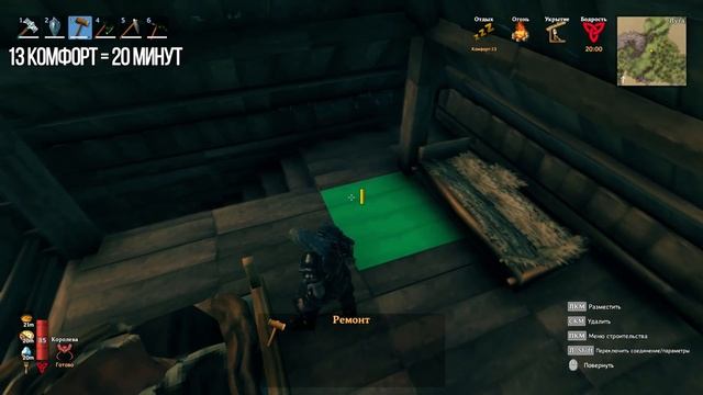 Valheim | ВСЕ о КОМФОРТЕ и БОДРОСТИ смотреть онлайн