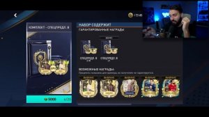 Потратил 70 ТЫСЯЧ на ЭТИ ПАКИ ФИФА МОБАЙЛ!