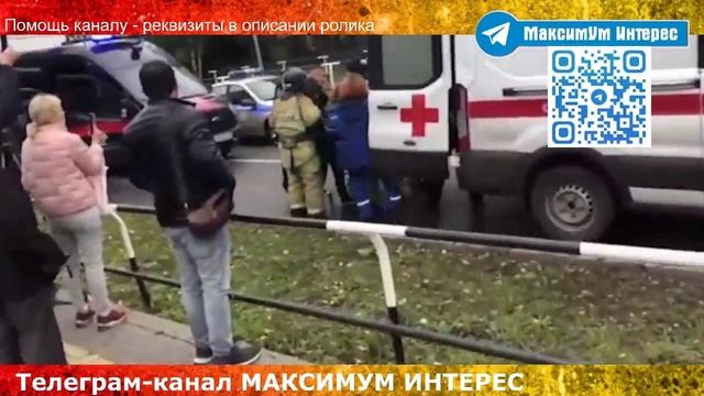 СРОЧНО ⚡ Стрельба в школе Ижевска: есть раненые и погибшие - последняя информация смотреть онлайн