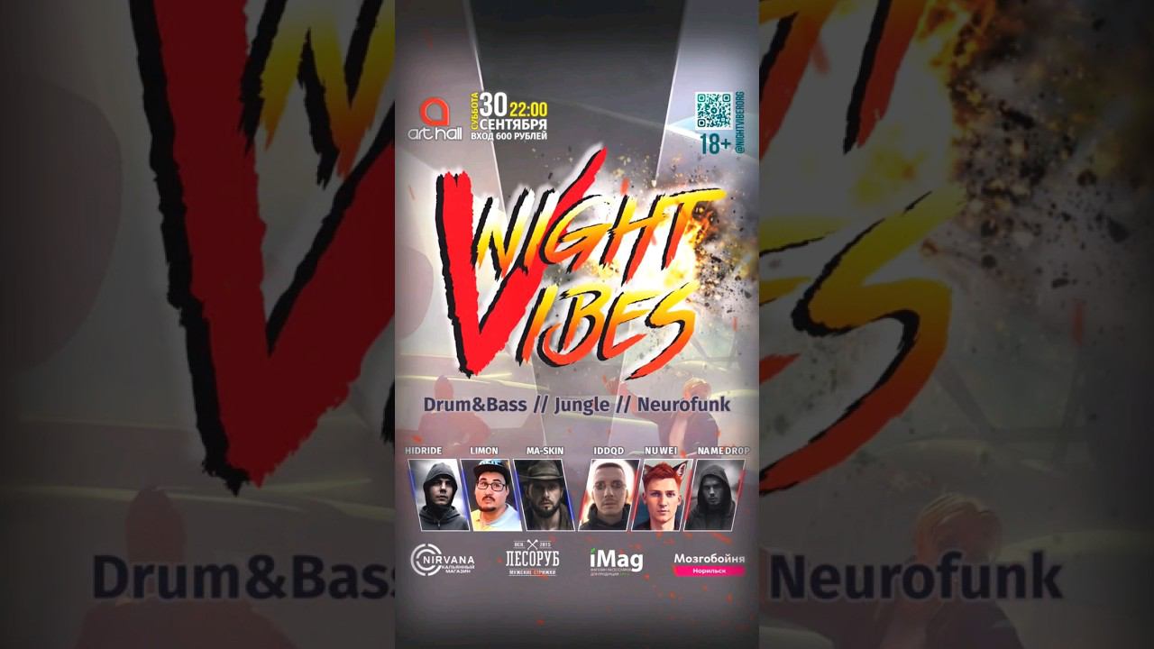 Видеоприглашение на вечеринку "NIGHT VIBES" - 30.09 - НОРИЛЬСК #nuweiplay #dnb #drumandbass смотреть онлайн