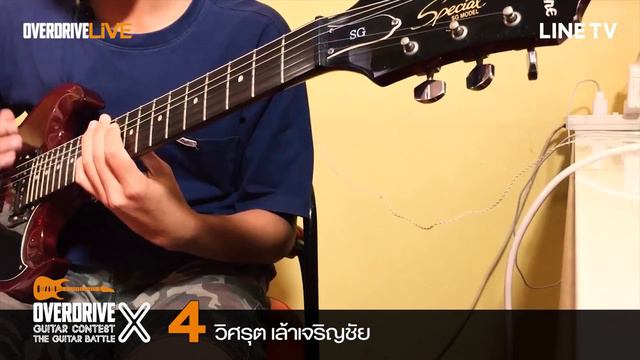 Overdrive Guitar Contest X | หมายเลข 4 смотреть онлайн
