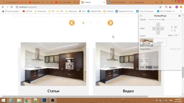 Верстка из PNG. Bootstrap 4 (часть 9): PixelPerfect с одноименным плагином ч2 смотреть онлайн