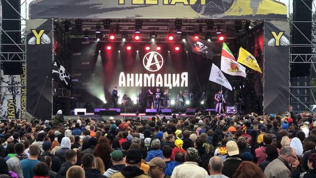 Улетай 2020 Анимация pt.2 смотреть онлайн