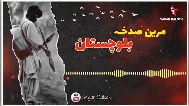 Maren Sadkha Balochistan | New Song 2022 | Mir Ahmed Baloch | Mureed Baloch | By Sagar Baloch смотреть онлайн