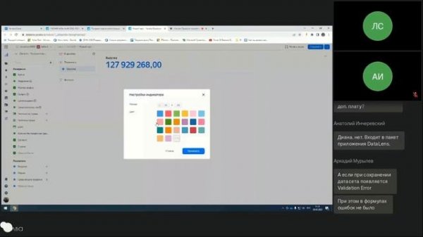 DataLens: Дата-сет готов — что дальше? Начало работы с чартами