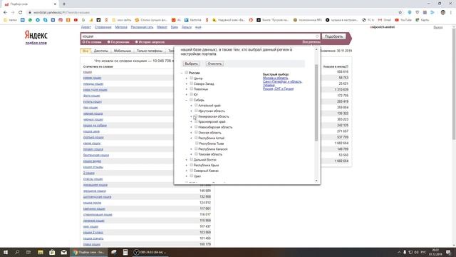 как узнать популярность запроса в интернете смотреть онлайн